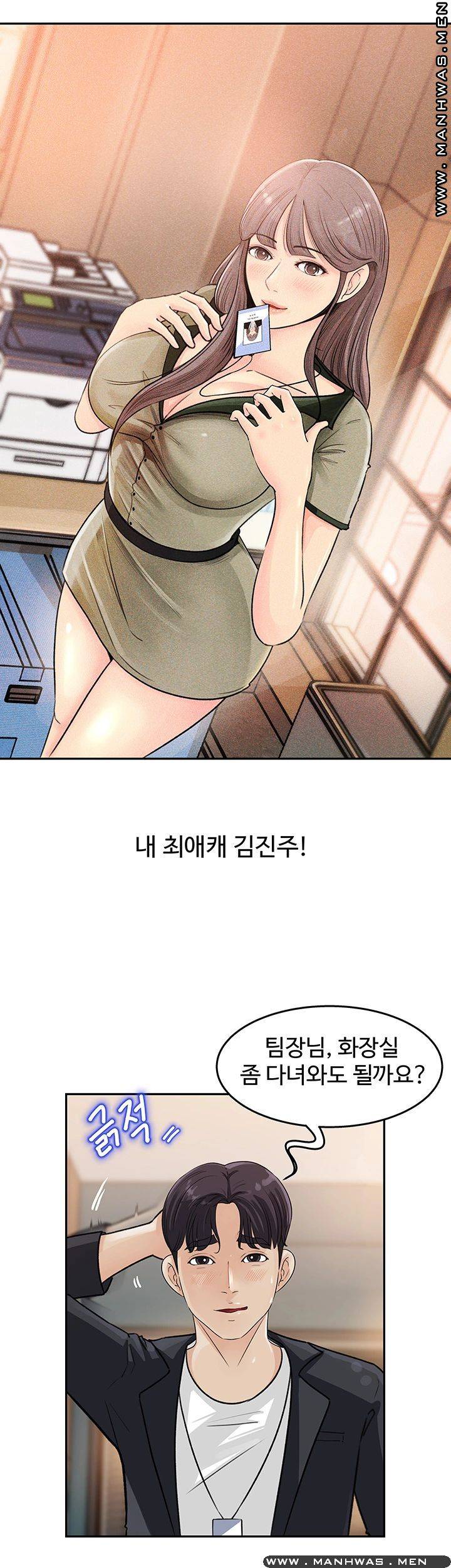 Keep Her Raw Chapter 1 Page 56