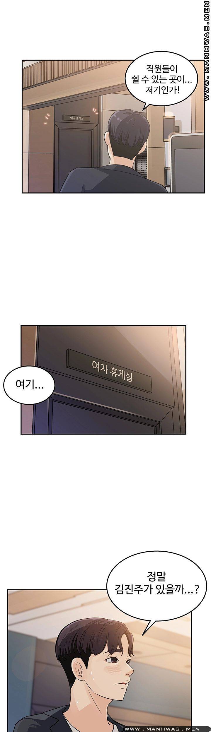 Keep Her Raw Chapter 1 Page 59