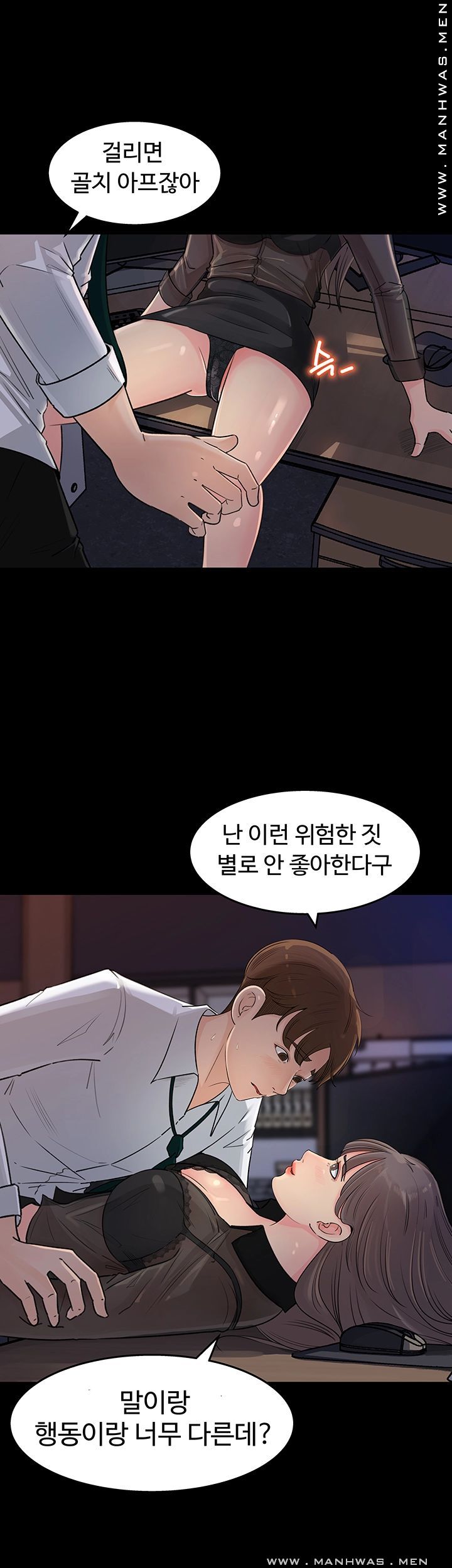 Keep Her Raw Chapter 1 Page 6