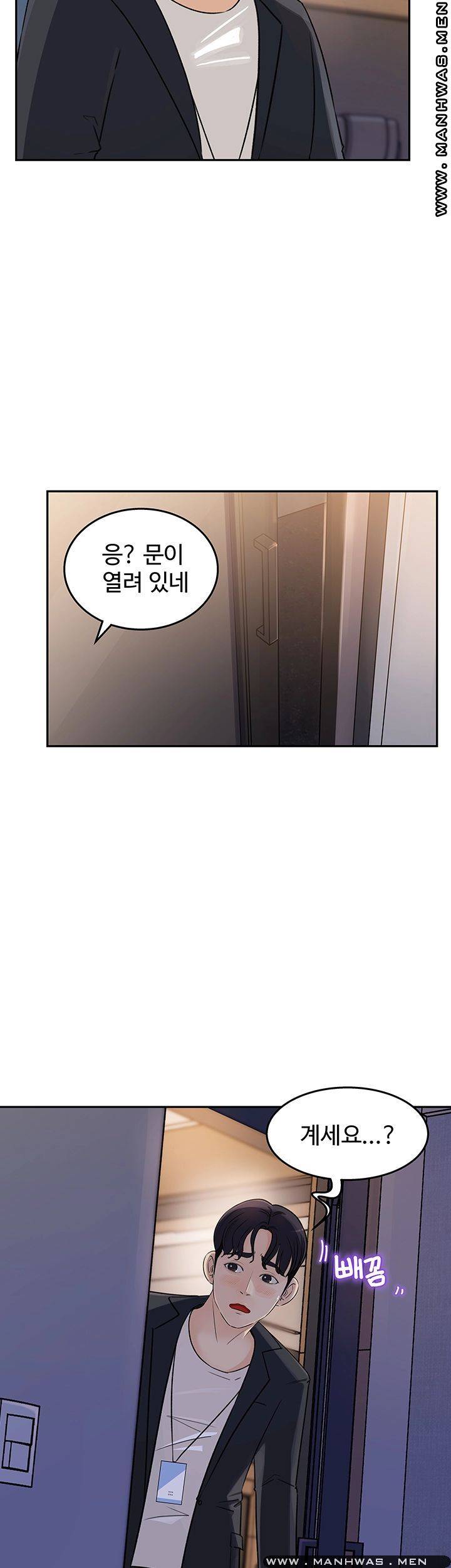 Keep Her Raw Chapter 1 Page 60