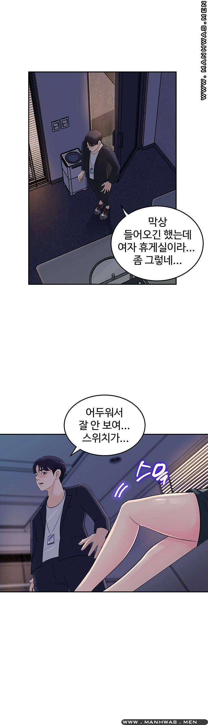 Keep Her Raw Chapter 1 Page 62
