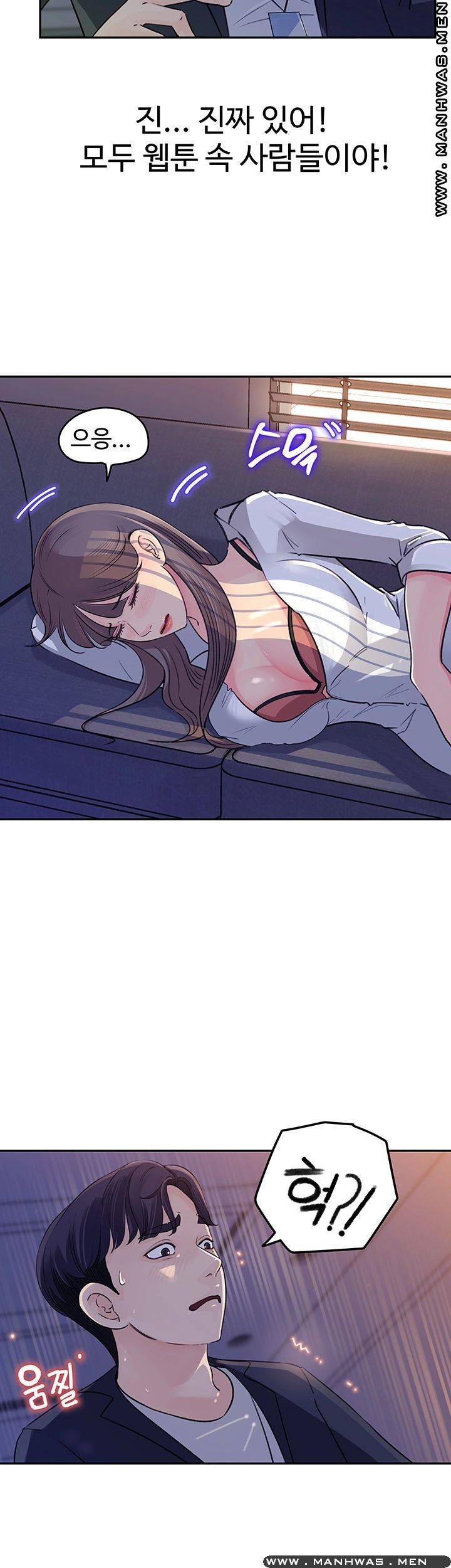 Keep Her Raw Chapter 1 Page 65