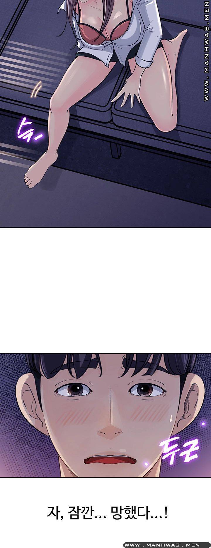 Keep Her Raw Chapter 1 Page 68