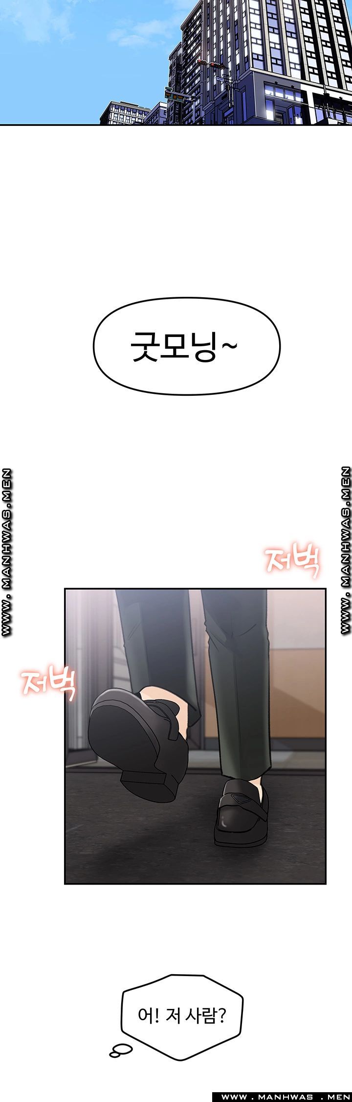 Keep Her Raw Chapter 10 Page 11