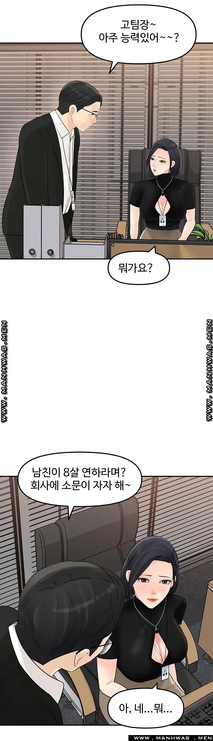 Keep Her Raw Chapter 10 Page 18