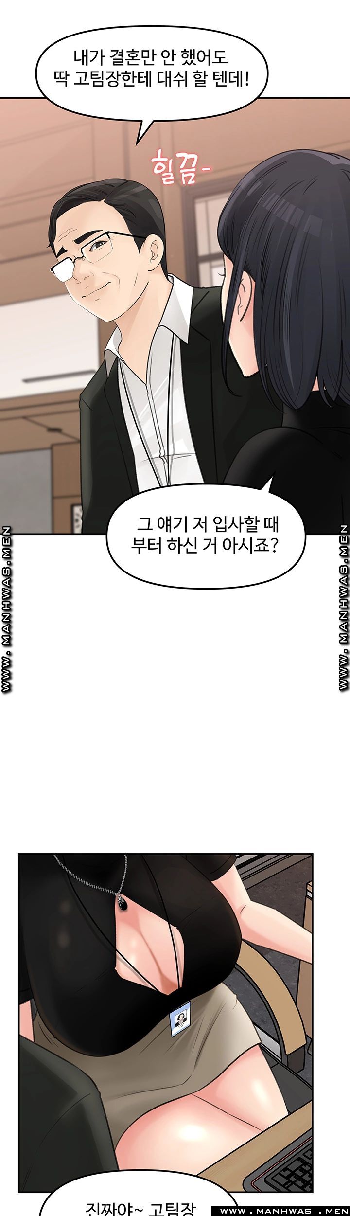 Keep Her Raw Chapter 10 Page 20