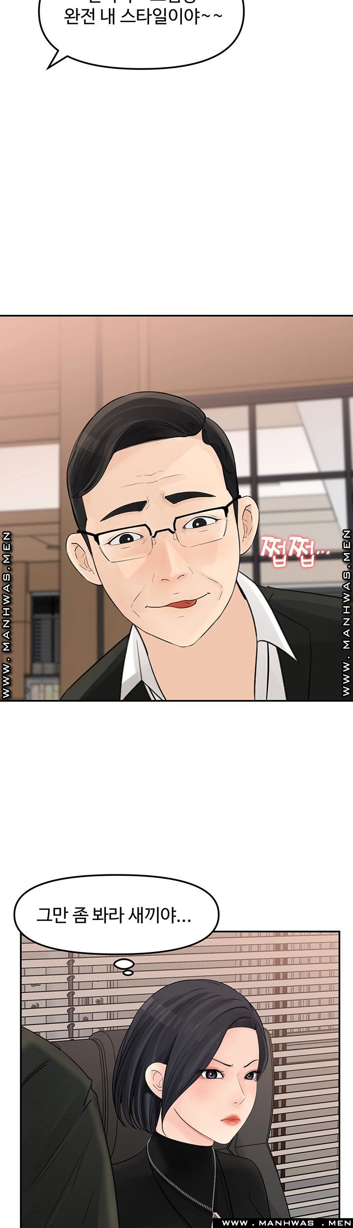 Keep Her Raw Chapter 10 Page 21