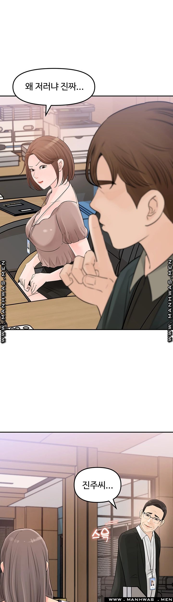 Keep Her Raw Chapter 10 Page 23