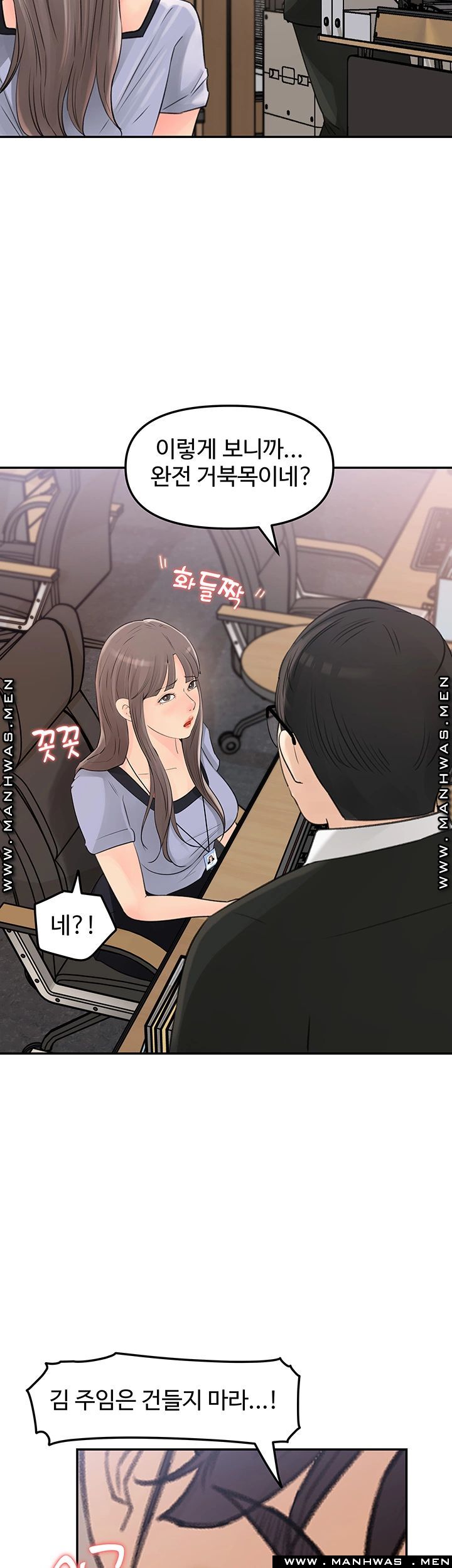 Keep Her Raw Chapter 10 Page 24