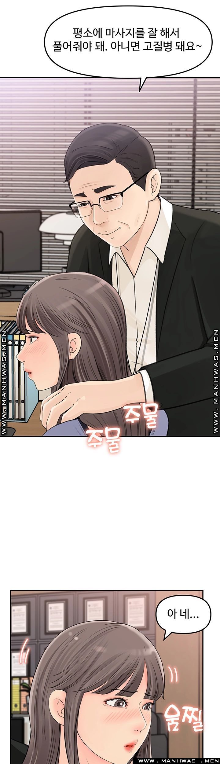 Keep Her Raw Chapter 10 Page 26