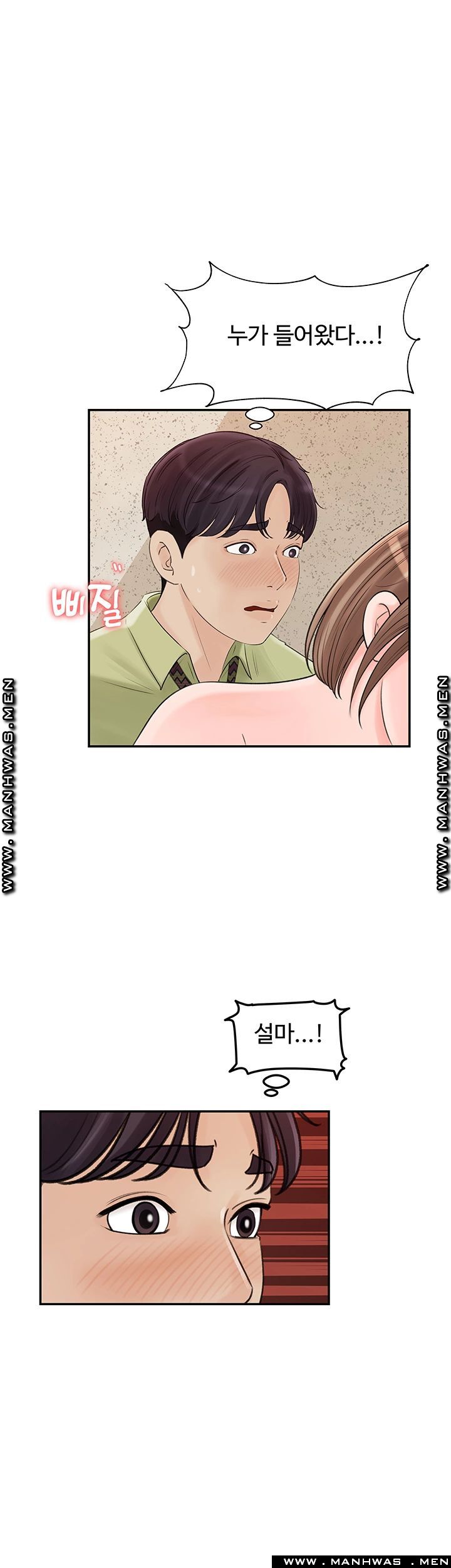 Keep Her Raw Chapter 10 Page 3