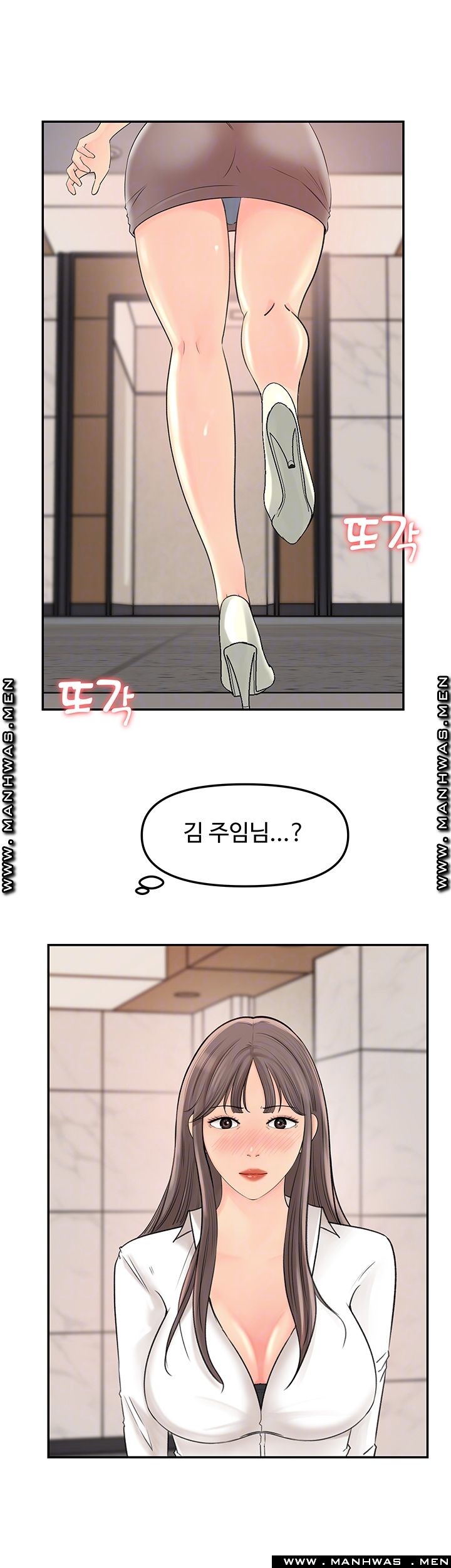 Keep Her Raw Chapter 10 Page 4
