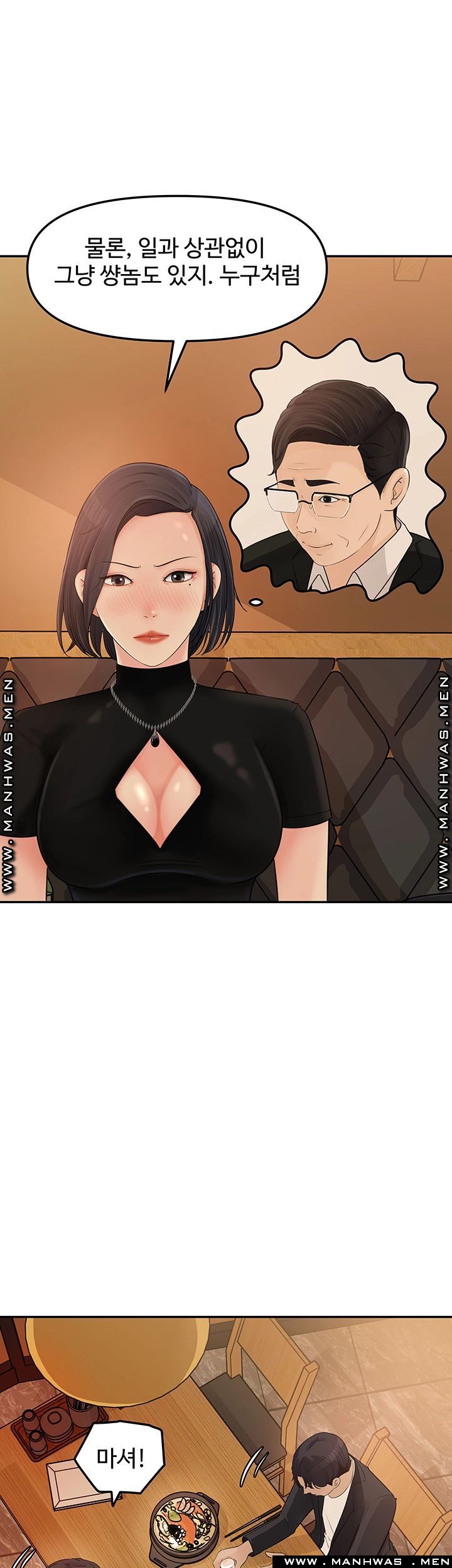 Keep Her Raw Chapter 10 Page 47