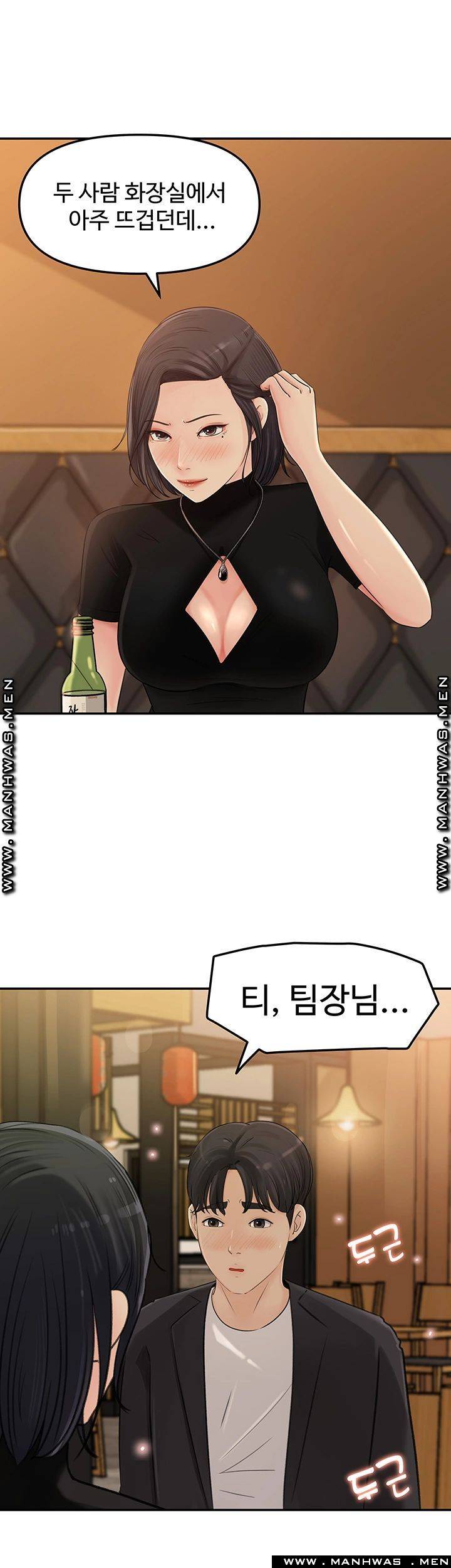 Keep Her Raw Chapter 10 Page 52