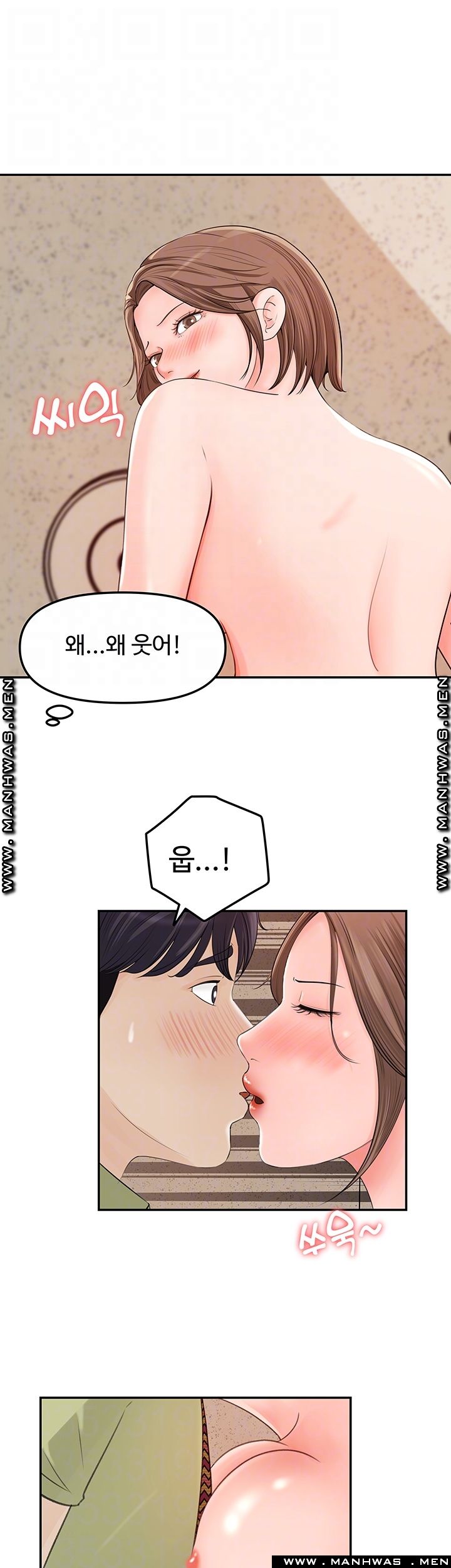 Keep Her Raw Chapter 10 Page 6