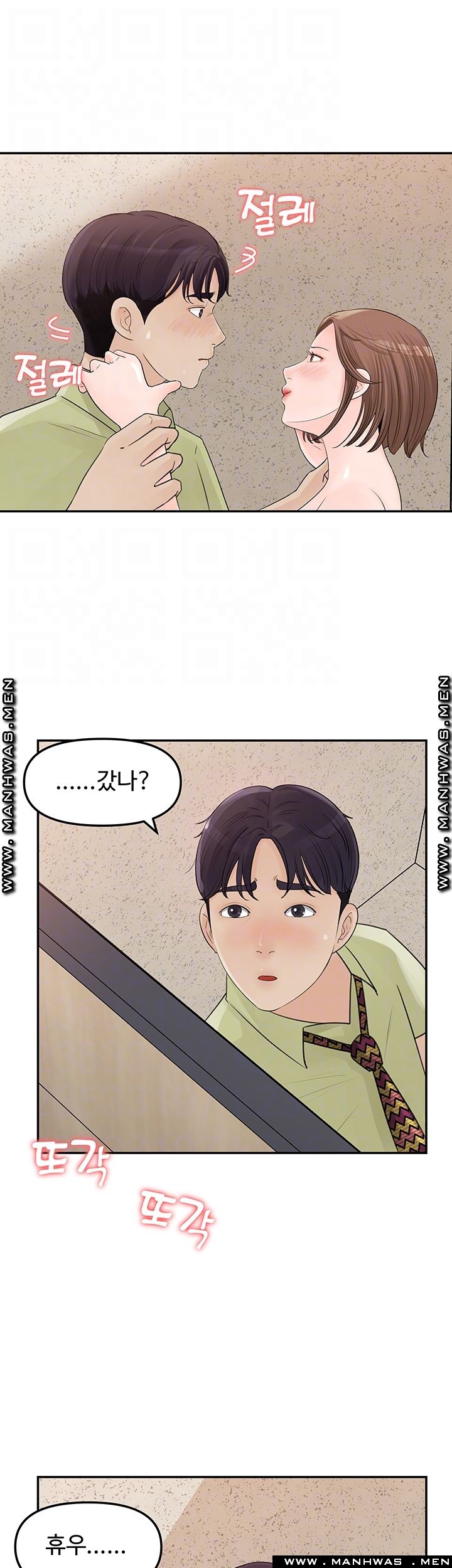 Keep Her Raw Chapter 10 Page 8