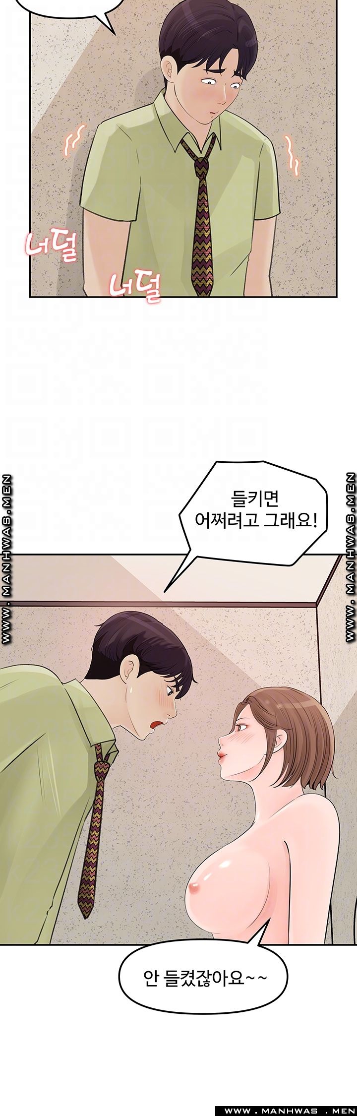 Keep Her Raw Chapter 10 Page 9