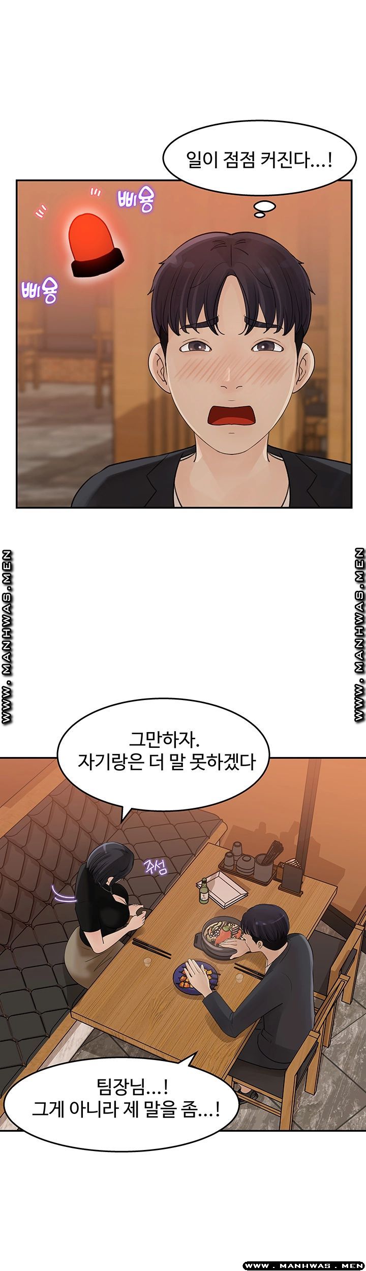 Keep Her Raw Chapter 11 Page 10