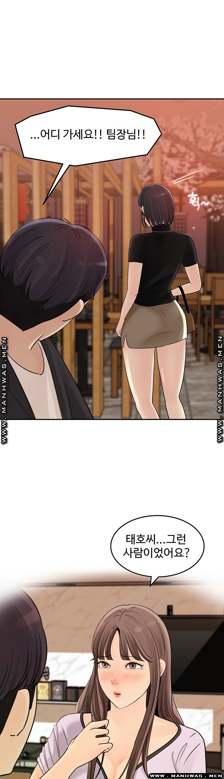 Keep Her Raw Chapter 11 Page 11