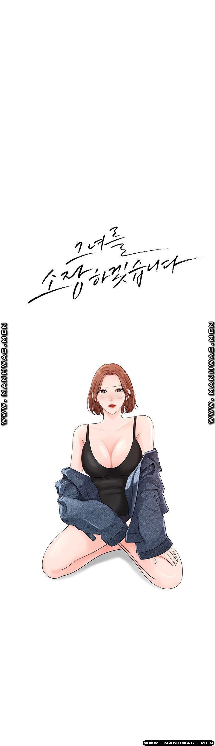 Keep Her Raw Chapter 11 Page 13