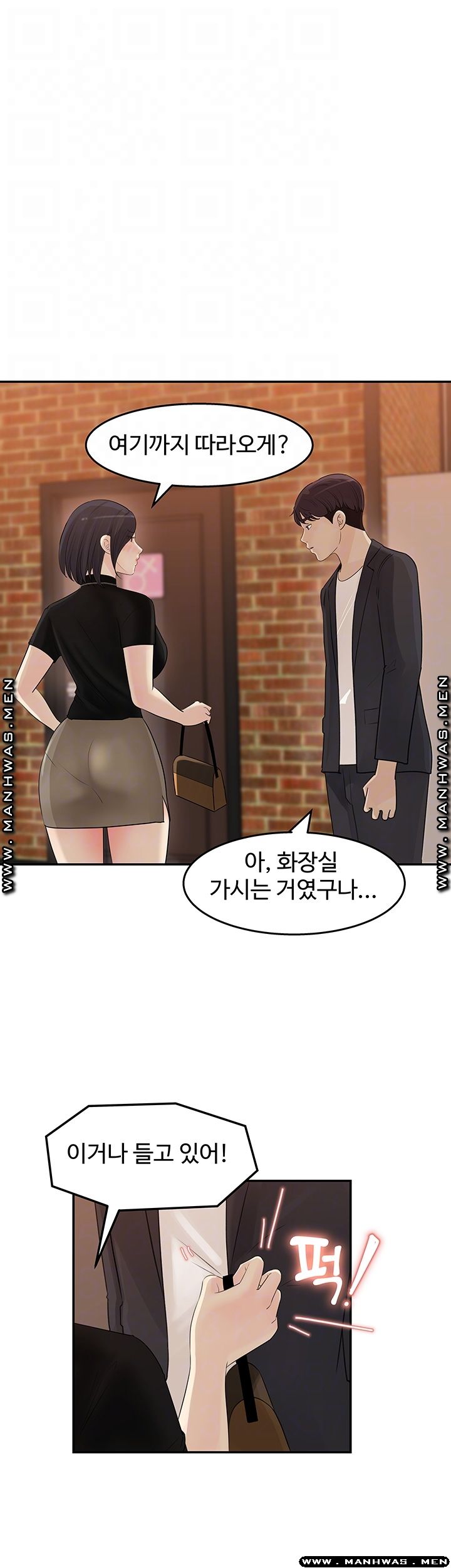 Keep Her Raw Chapter 11 Page 14