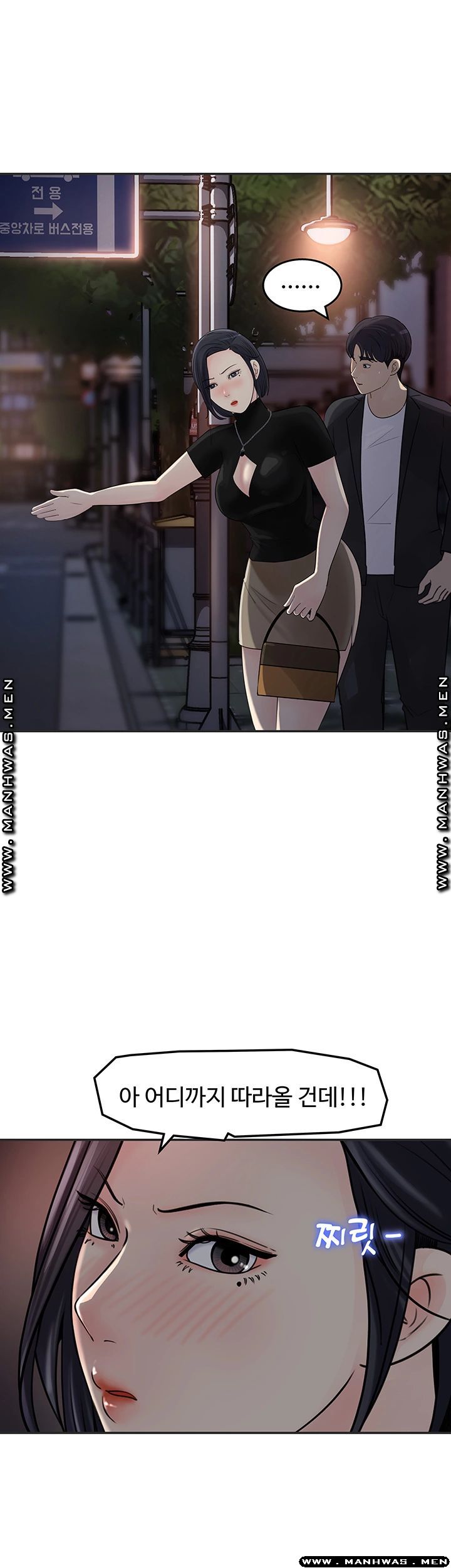 Keep Her Raw Chapter 11 Page 19