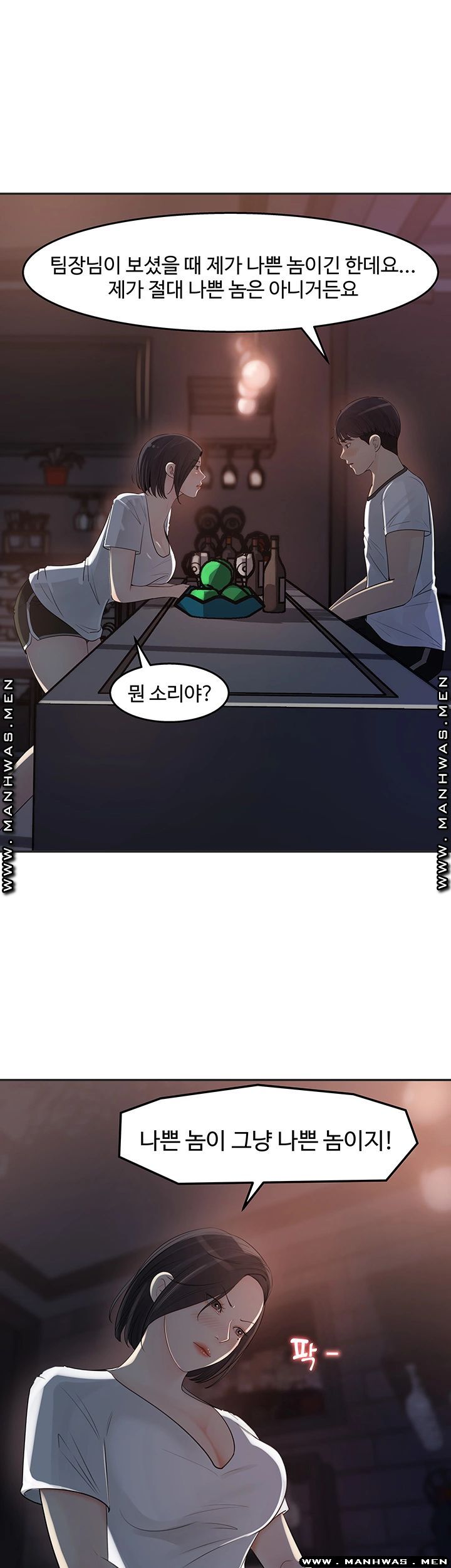 Keep Her Raw Chapter 11 Page 26