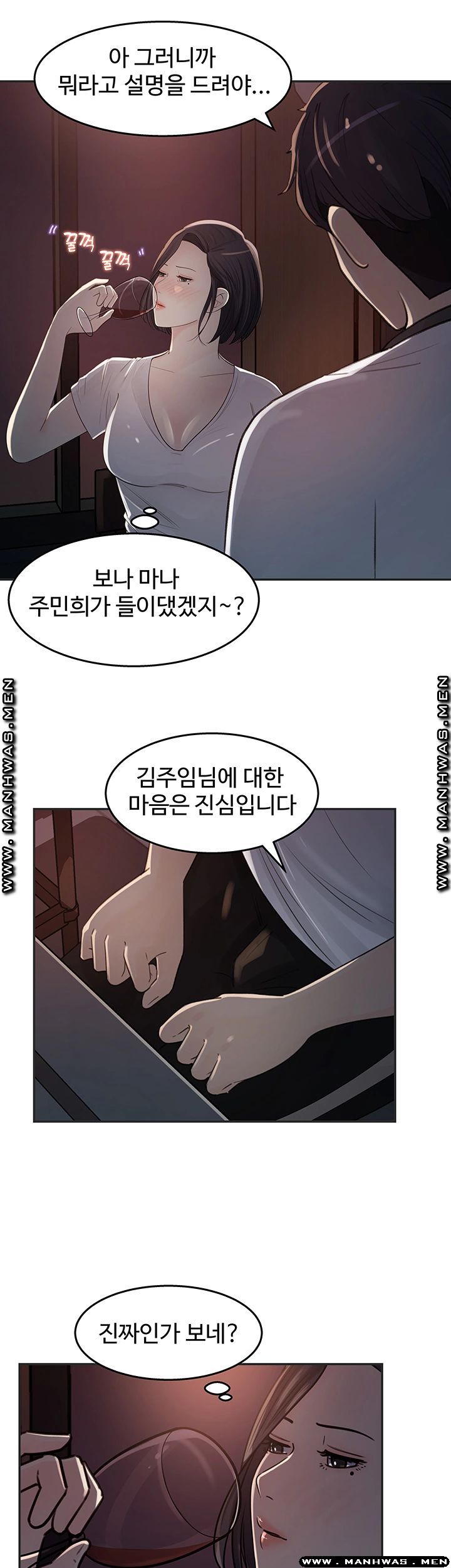 Keep Her Raw Chapter 11 Page 28