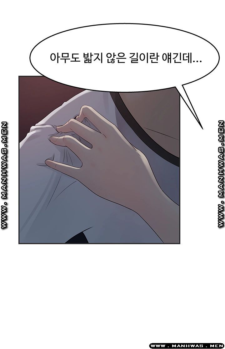 Keep Her Raw Chapter 11 Page 38