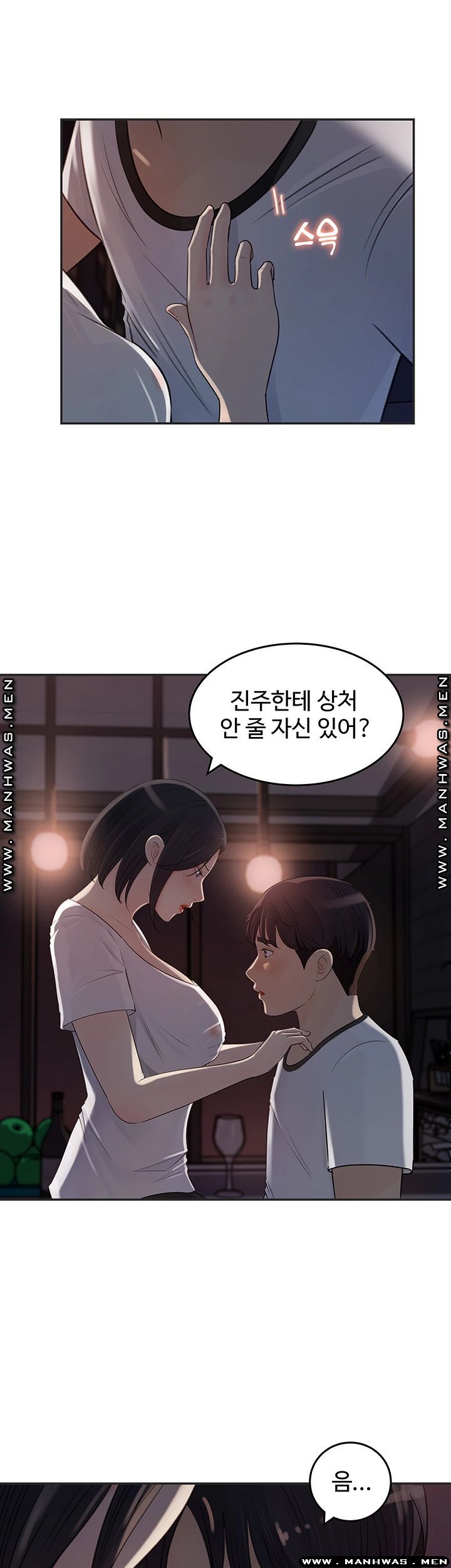 Keep Her Raw Chapter 11 Page 39