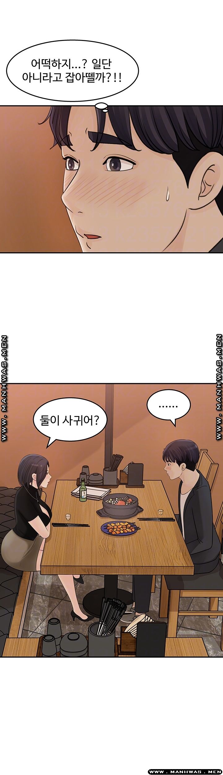 Keep Her Raw Chapter 11 Page 4