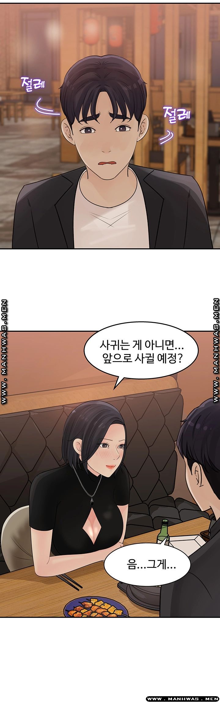 Keep Her Raw Chapter 11 Page 5