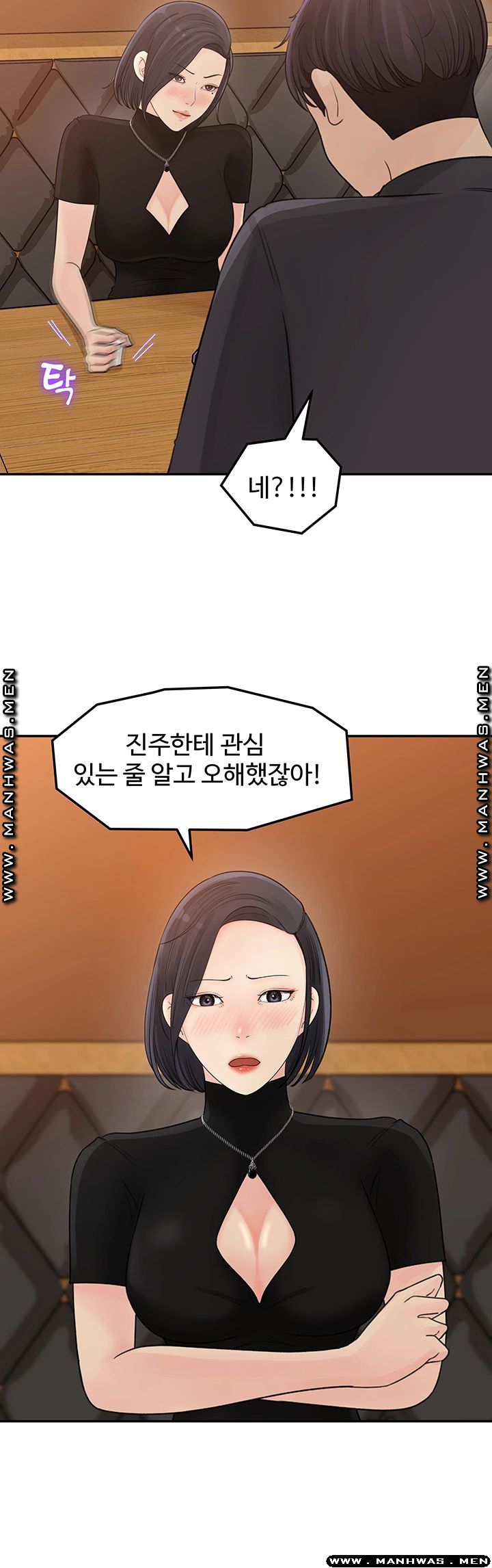 Keep Her Raw Chapter 11 Page 7