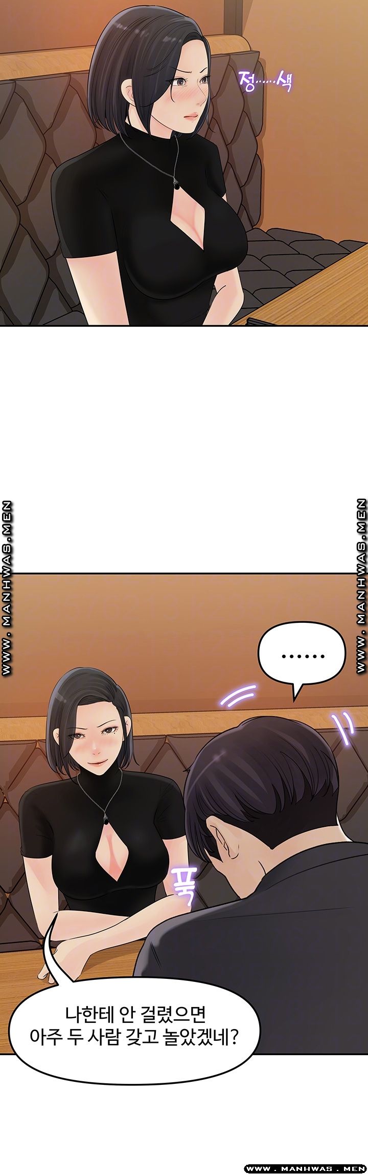 Keep Her Raw Chapter 11 Page 9