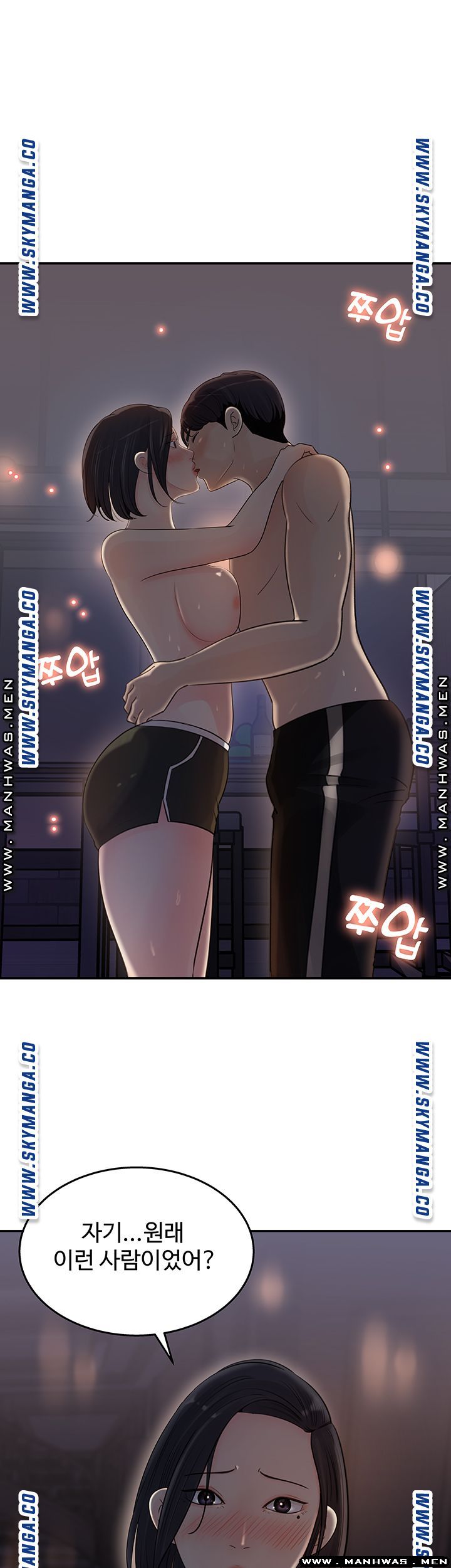 Keep Her Raw Chapter 12 Page 11