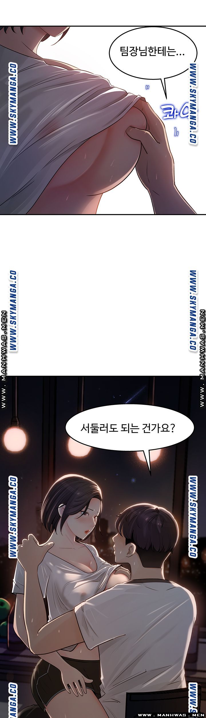 Keep Her Raw Chapter 12 Page 2