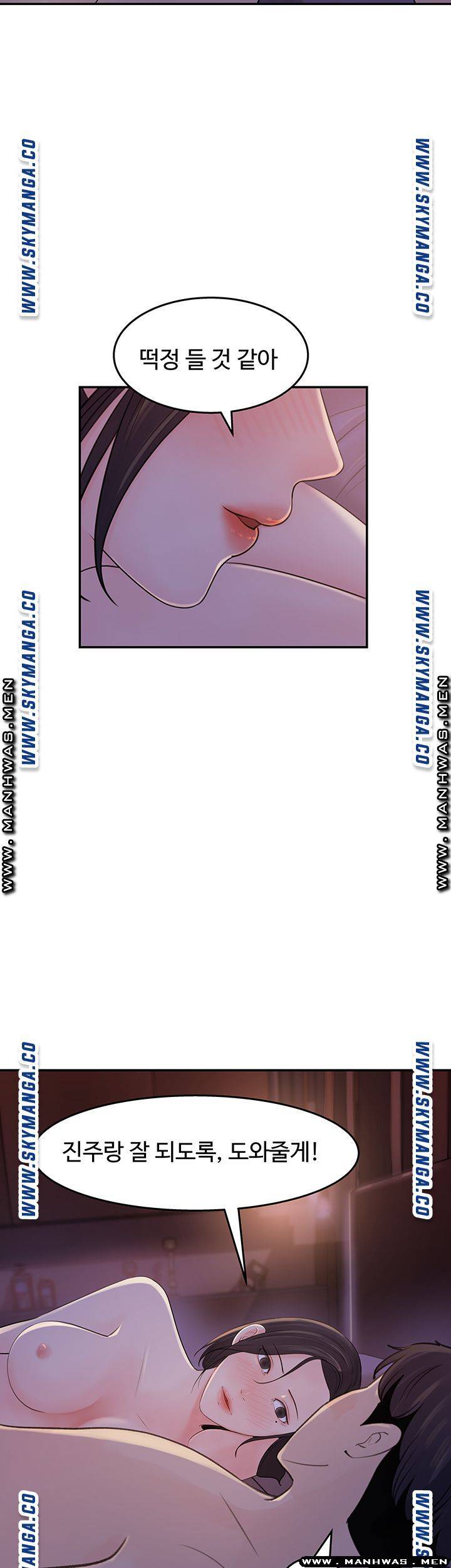 Keep Her Raw Chapter 12 Page 34