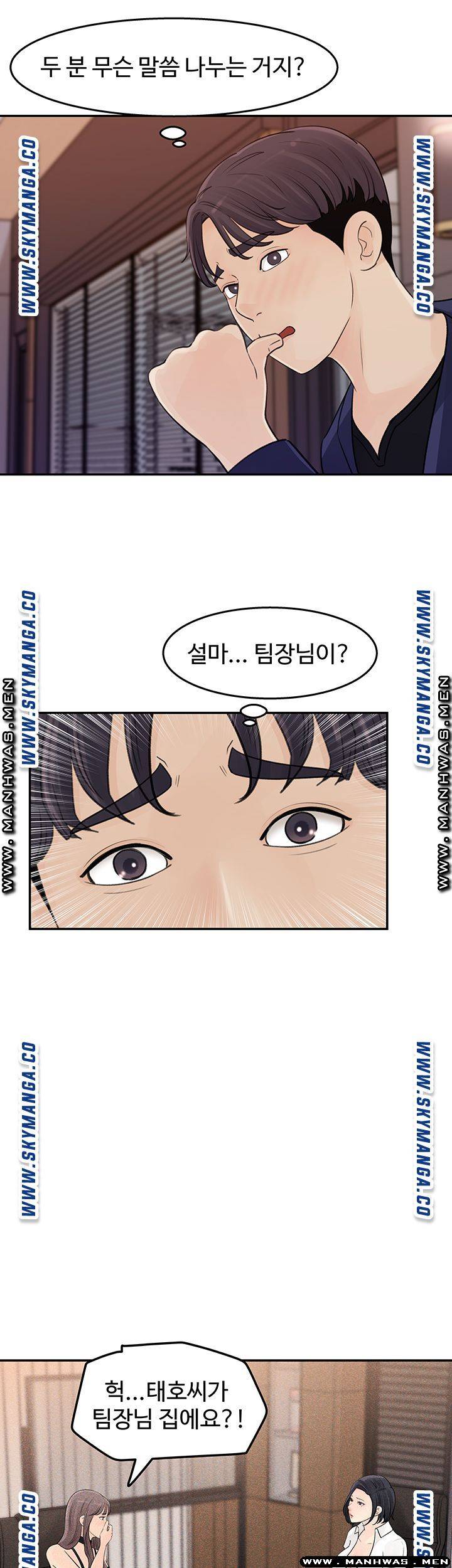 Keep Her Raw Chapter 12 Page 45