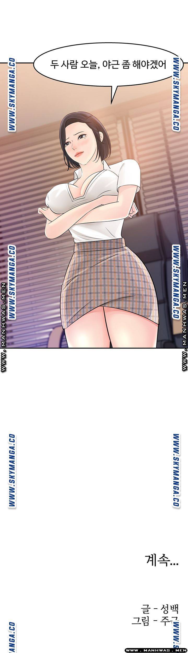 Keep Her Raw Chapter 12 Page 49