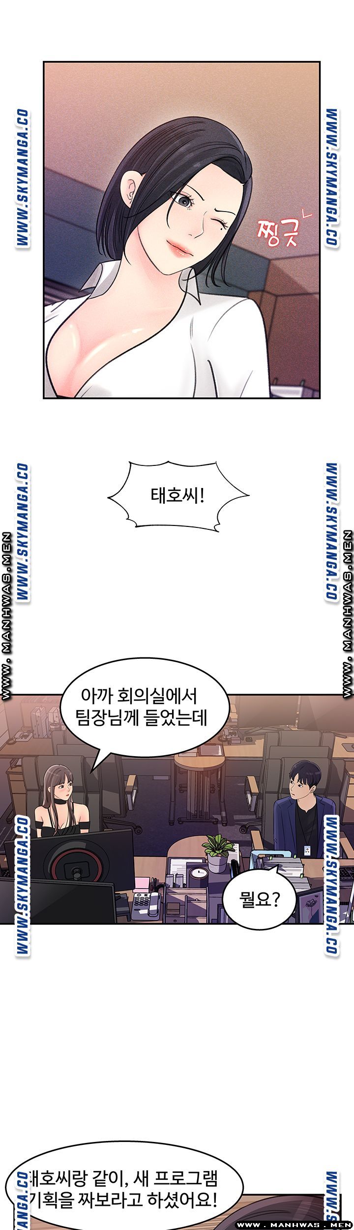 Keep Her Raw Chapter 13 Page 10