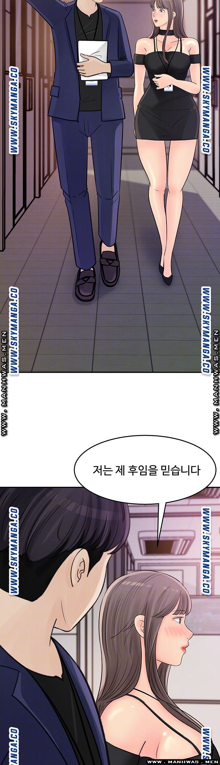 Keep Her Raw Chapter 13 Page 14