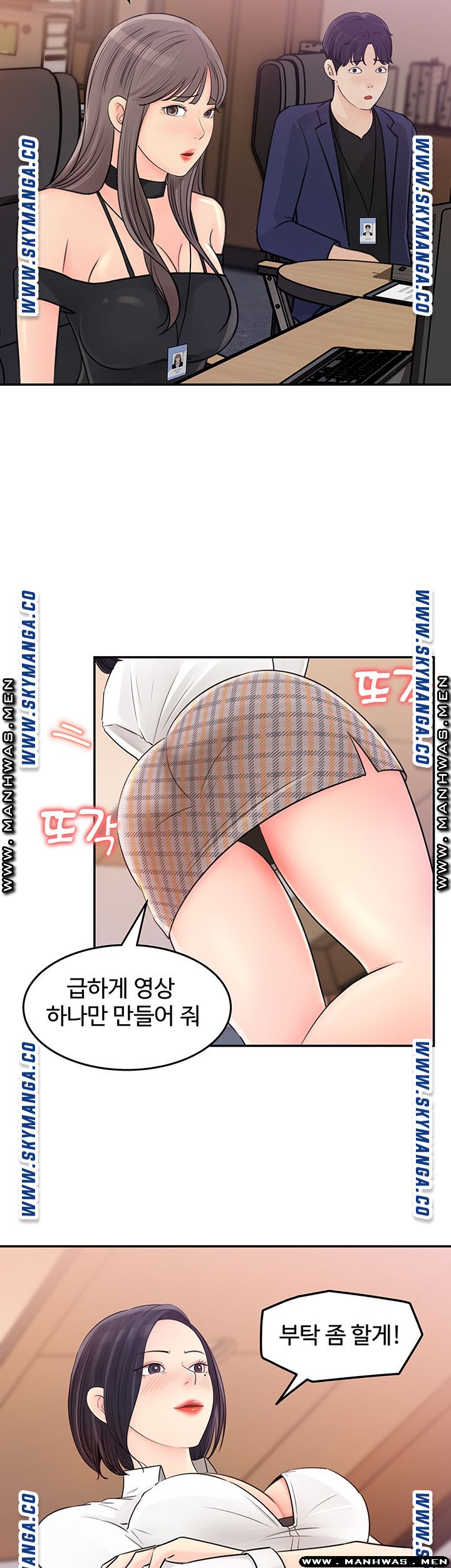 Keep Her Raw Chapter 13 Page 2