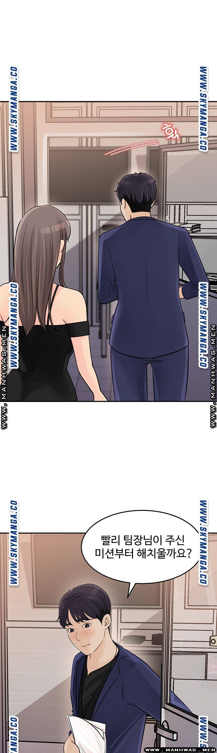 Keep Her Raw Chapter 13 Page 23
