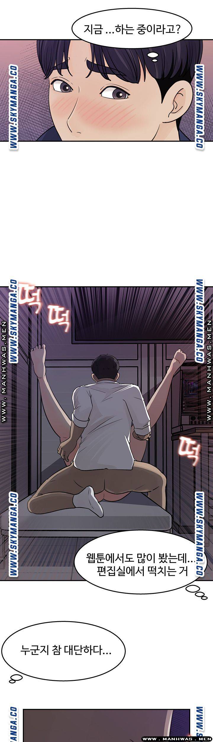 Keep Her Raw Chapter 13 Page 32