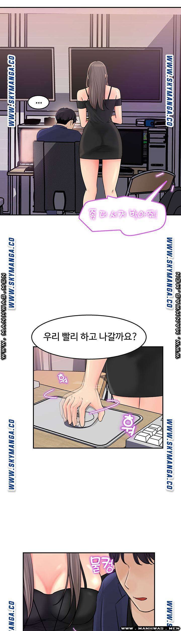 Keep Her Raw Chapter 13 Page 34