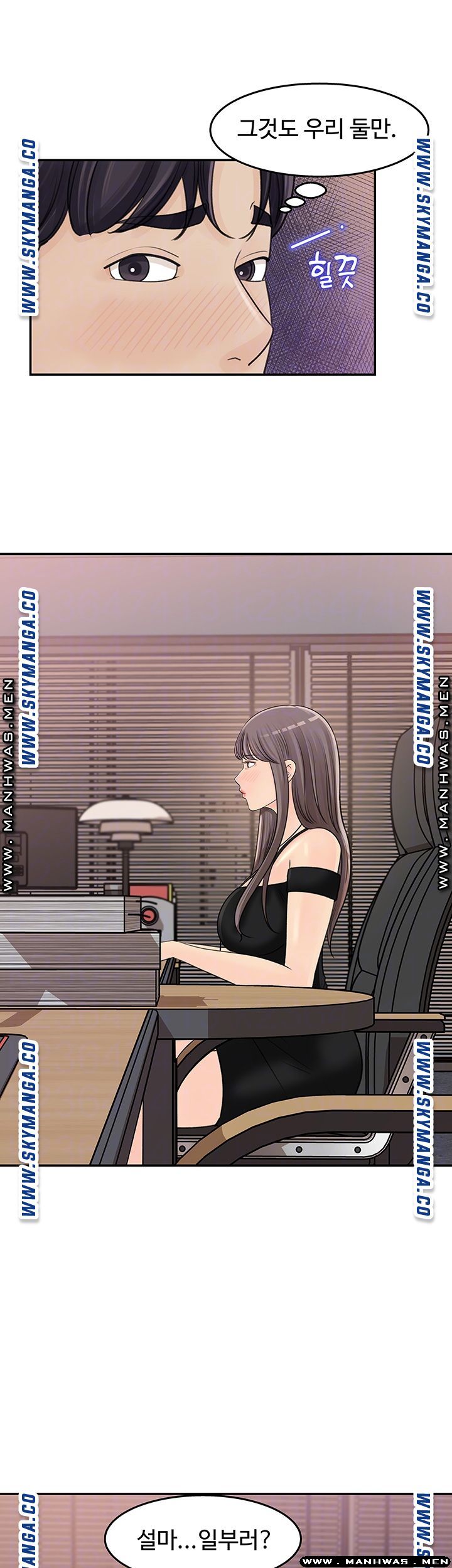 Keep Her Raw Chapter 13 Page 8