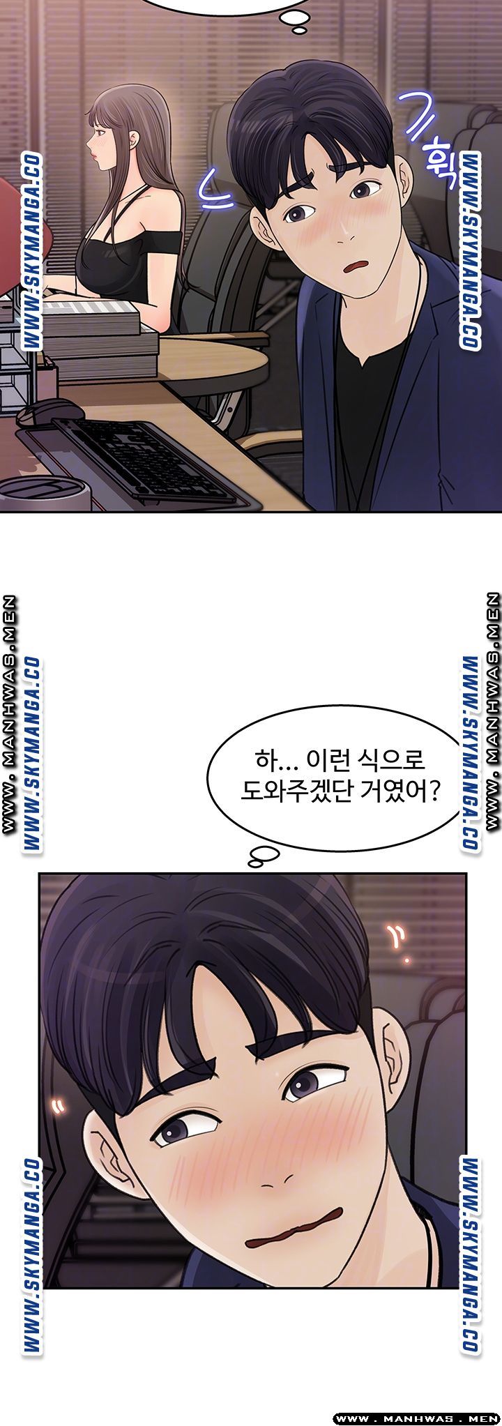Keep Her Raw Chapter 13 Page 9