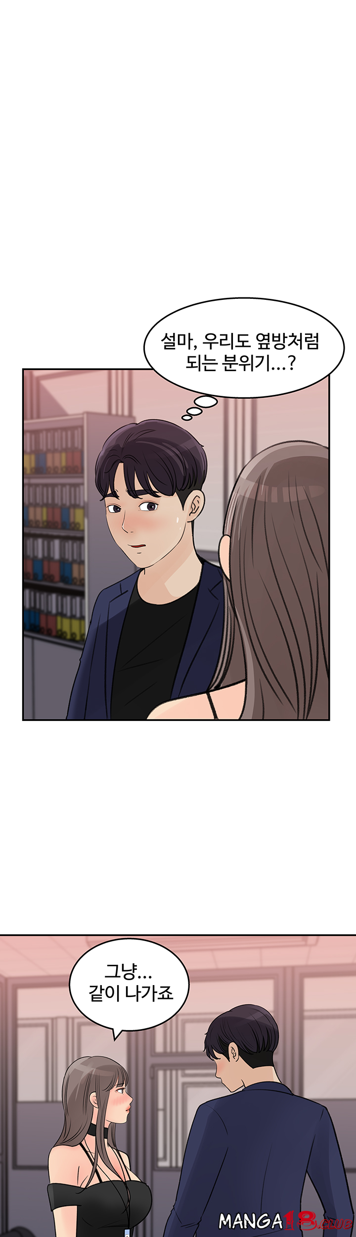 Keep Her Raw Chapter 14 Page 1