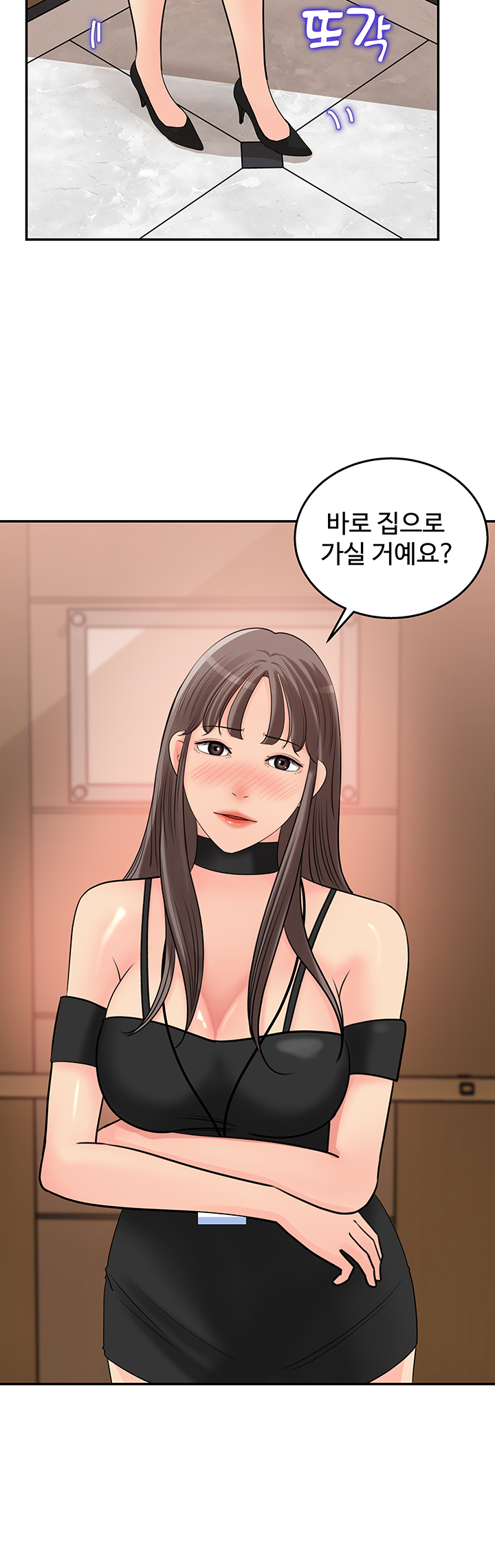 Keep Her Raw Chapter 14 Page 11