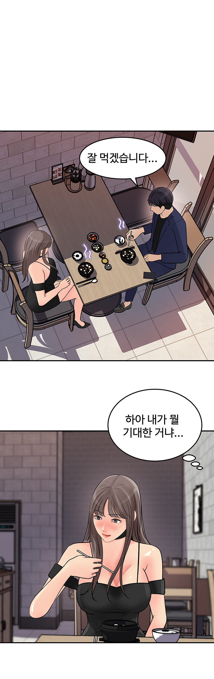 Keep Her Raw Chapter 14 Page 13
